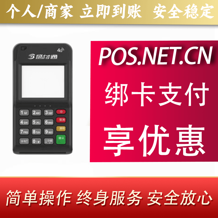 大理通付MPOS