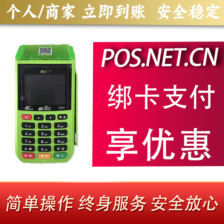 大理随行付大POS
