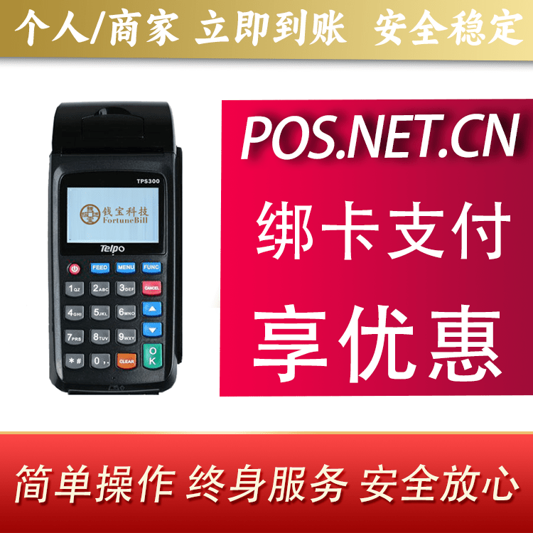 大理钱宝大POS